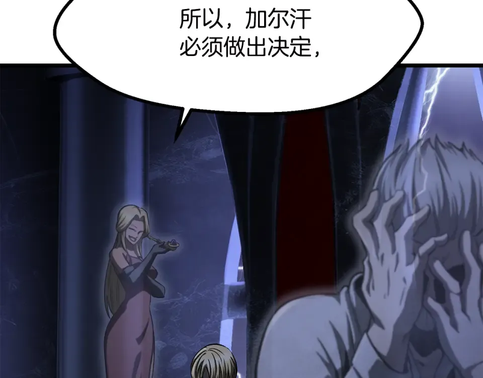 第269话 你已经尽力了 第93页