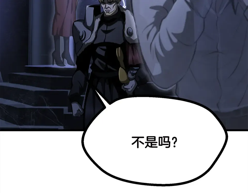 第269话 你已经尽力了 第94页
