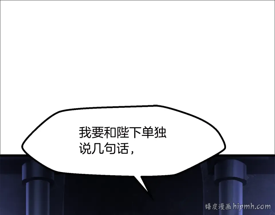 第269话 你已经尽力了 第96页