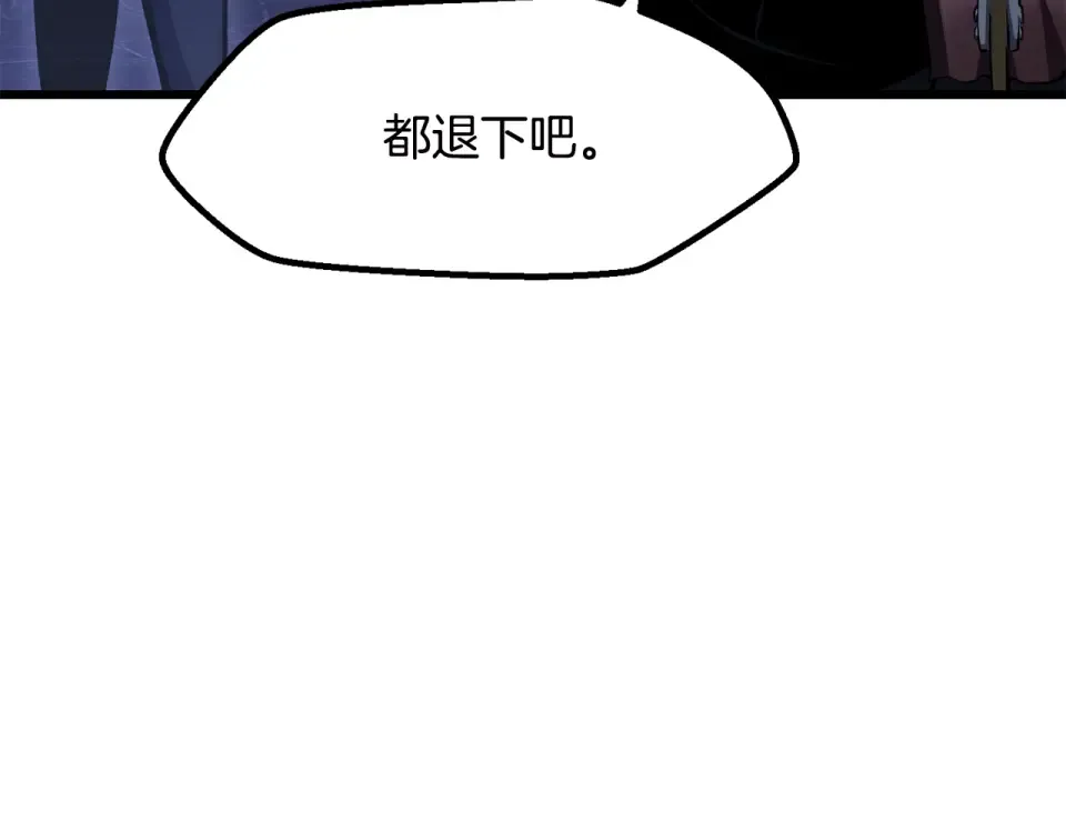 第269话 你已经尽力了 第98页