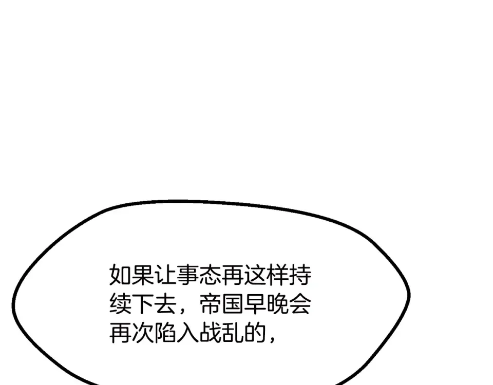 第269话 你已经尽力了 第103页