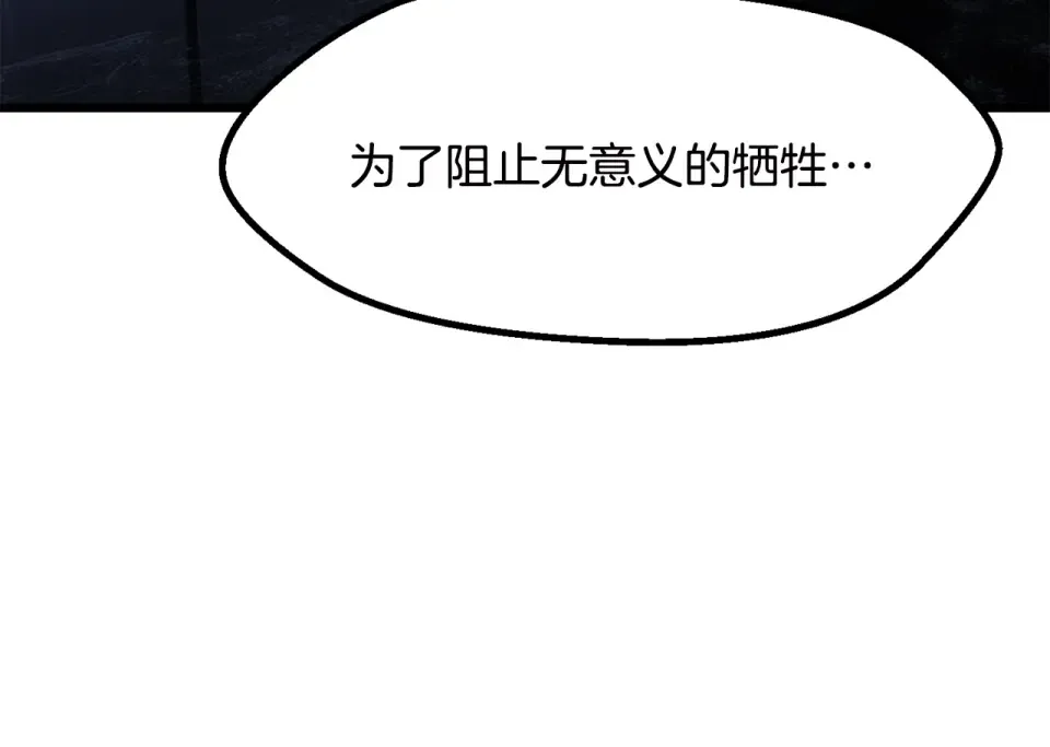 第269话 你已经尽力了 第105页