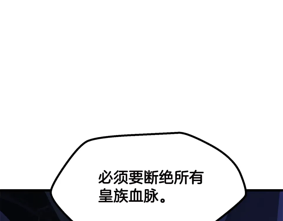 第269话 你已经尽力了 第106页