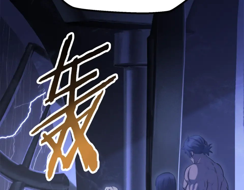 第269话 你已经尽力了 第107页