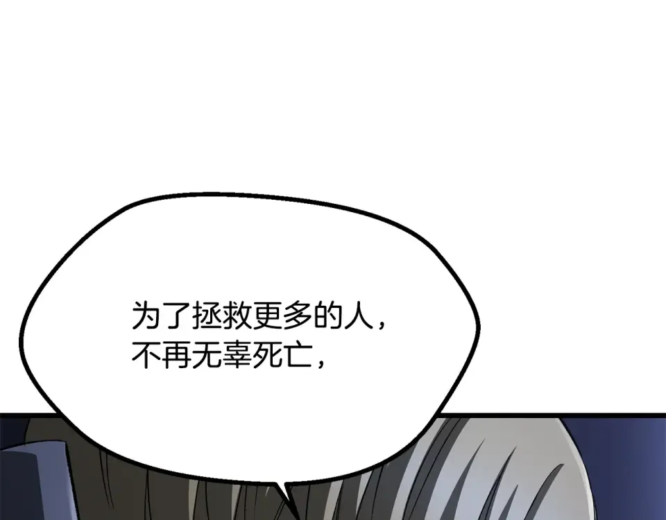 第269话 你已经尽力了 第115页