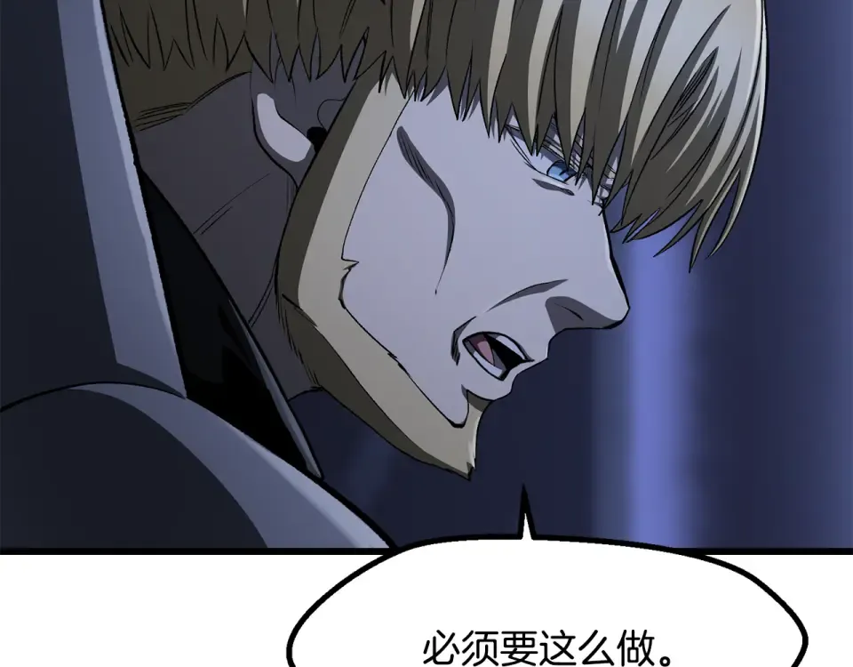 第269话 你已经尽力了 第116页