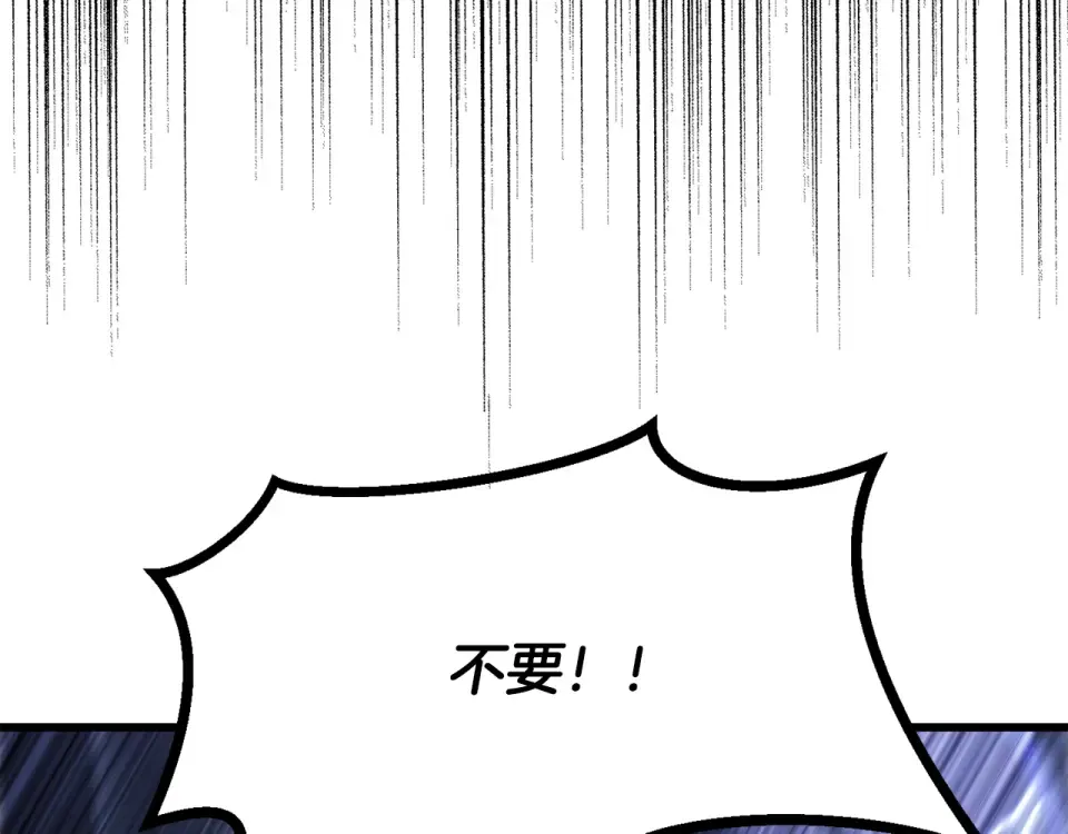 第269话 你已经尽力了 第130页