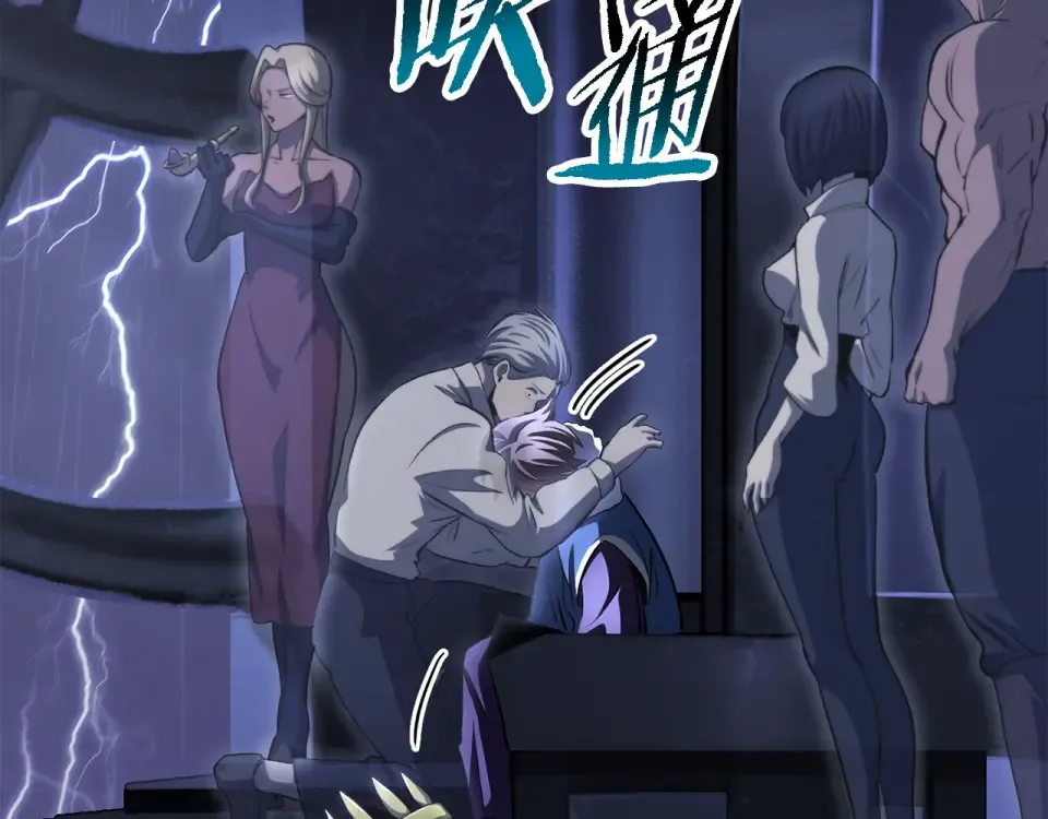 第269话 你已经尽力了 第138页