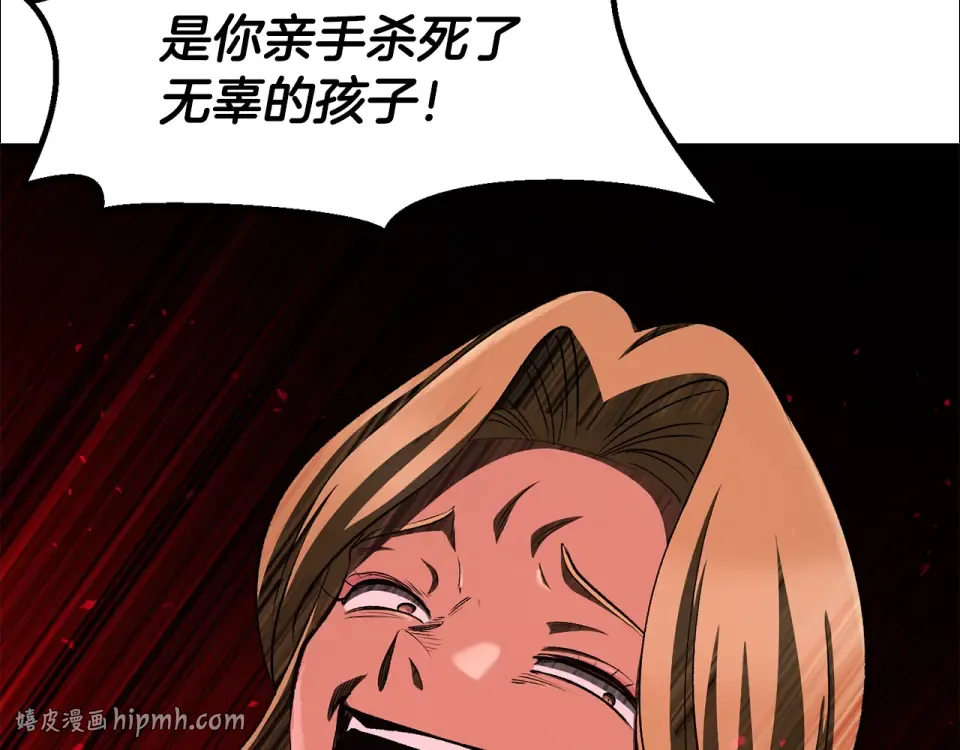 第269话 你已经尽力了 第144页