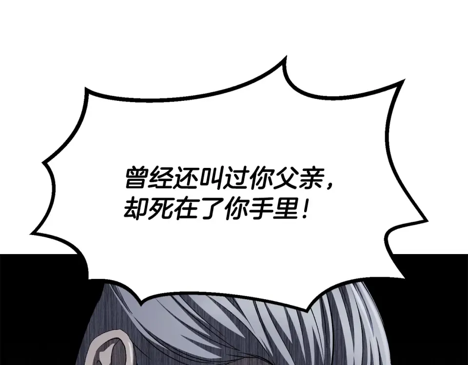 第269话 你已经尽力了 第147页