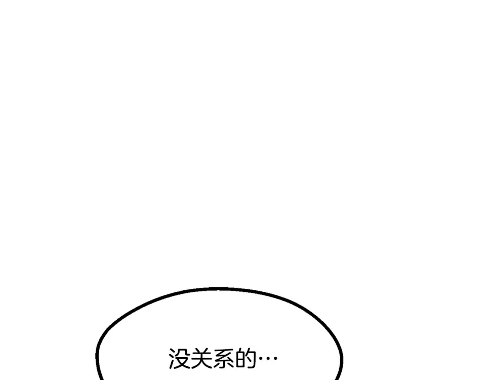 第269话 你已经尽力了 第189页