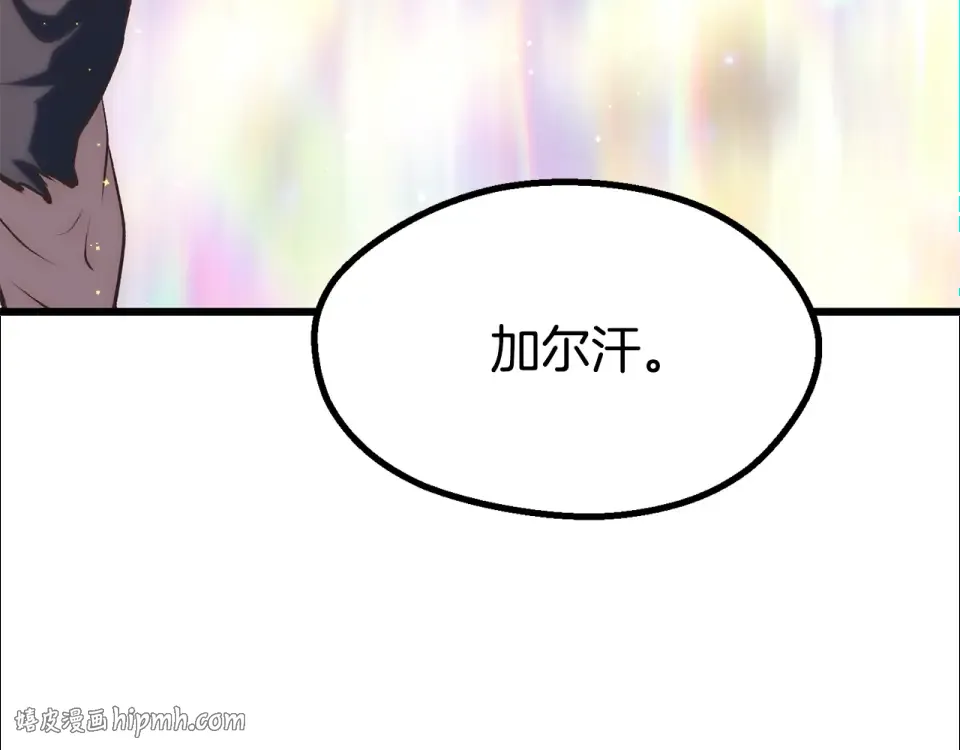 第269话 你已经尽力了 第192页