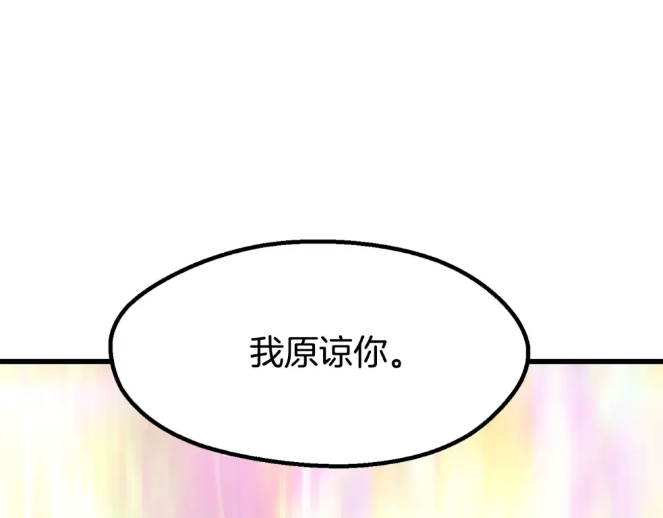 第269话 你已经尽力了 第194页