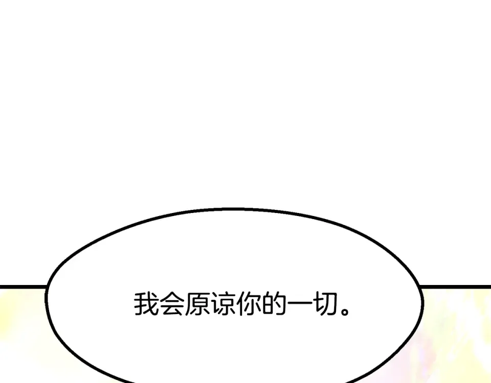 第269话 你已经尽力了 第198页