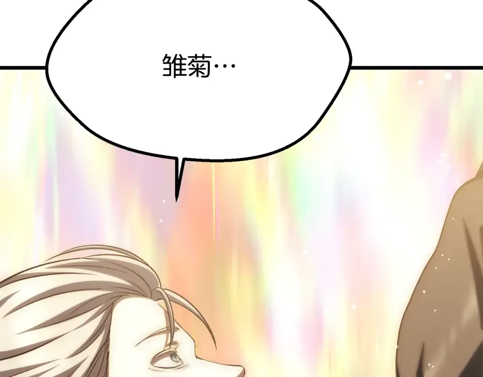 第269话 你已经尽力了 第202页