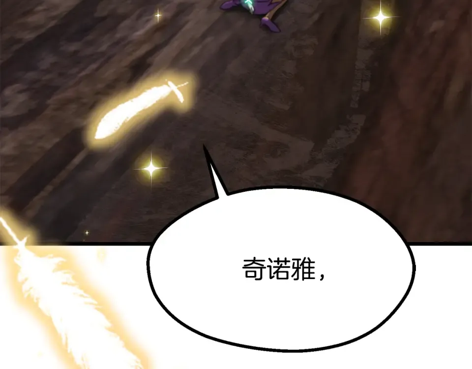 第269话 你已经尽力了 第210页