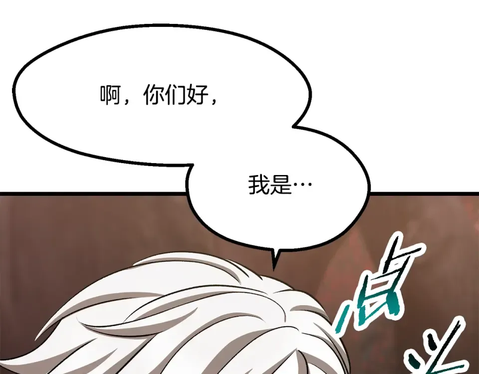 第269话 你已经尽力了 第218页