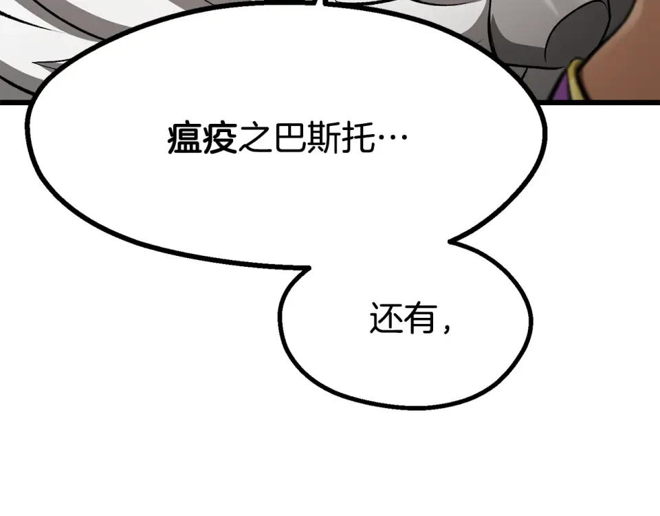 第269话 你已经尽力了 第220页