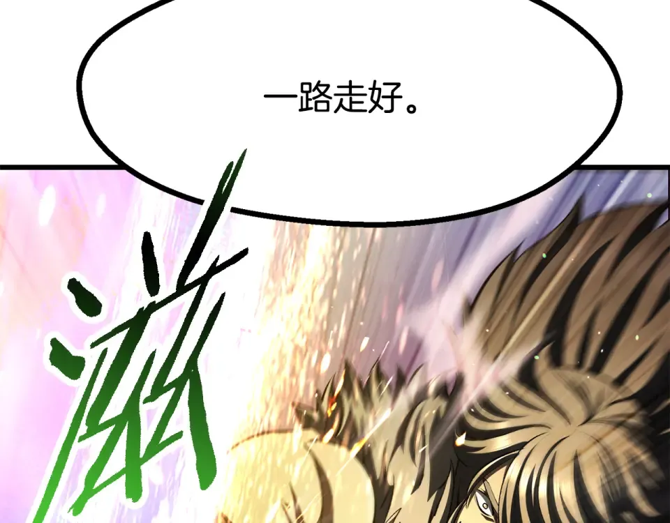 第269话 你已经尽力了 第222页