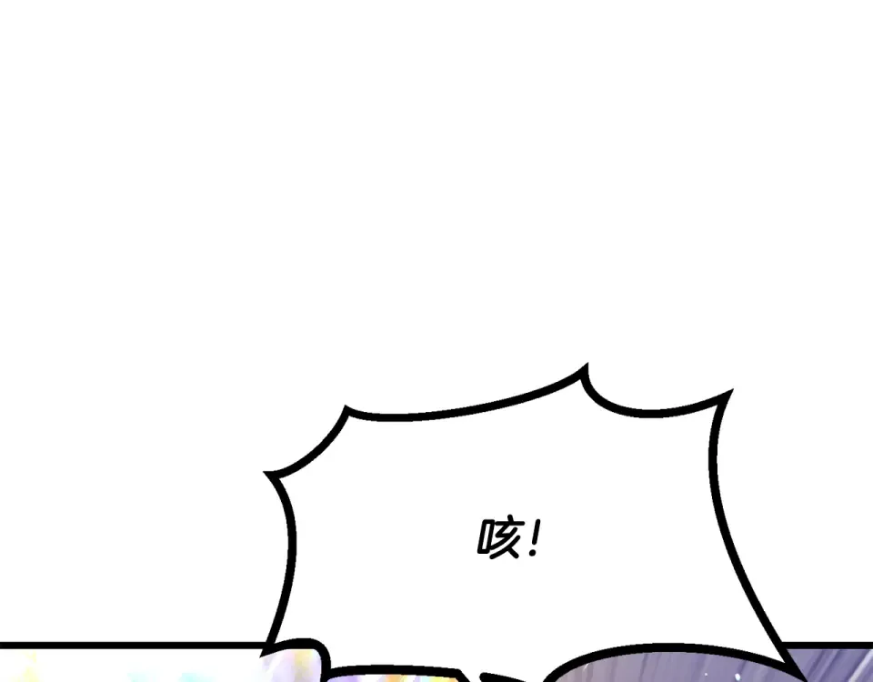 第269话 你已经尽力了 第226页