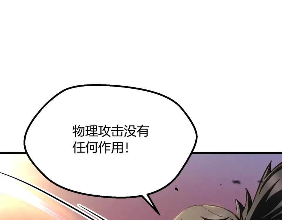 第269话 你已经尽力了 第230页