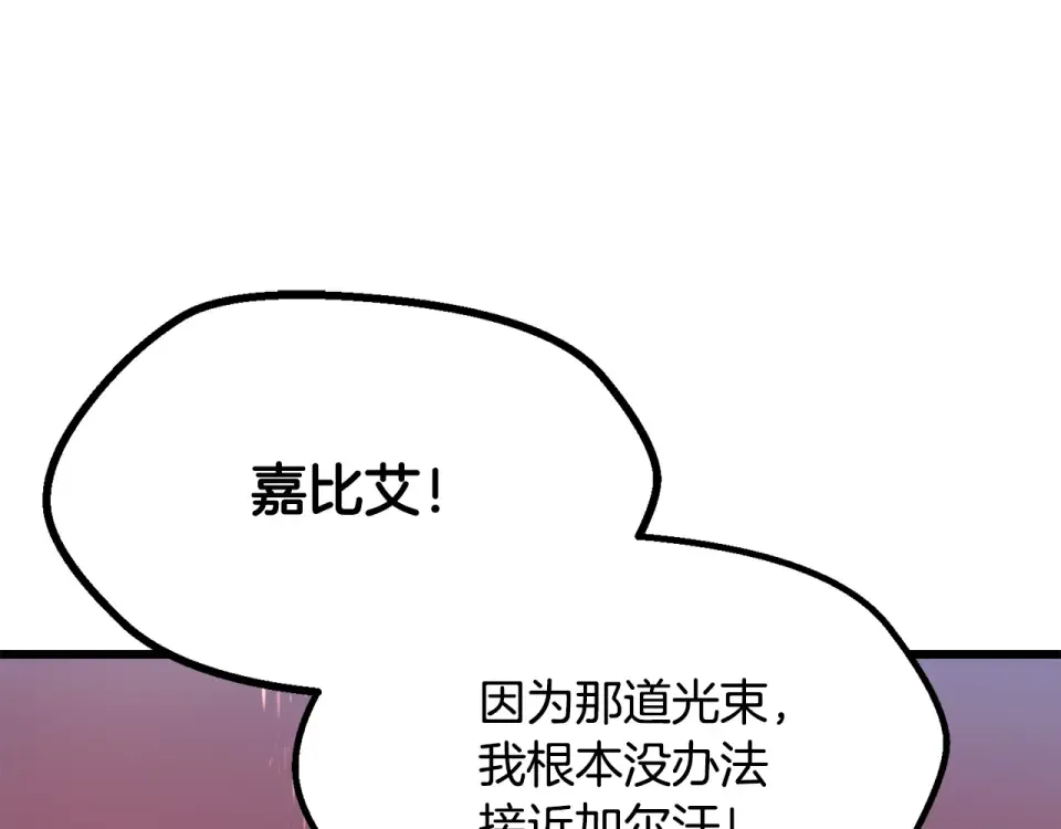 第269话 你已经尽力了 第235页