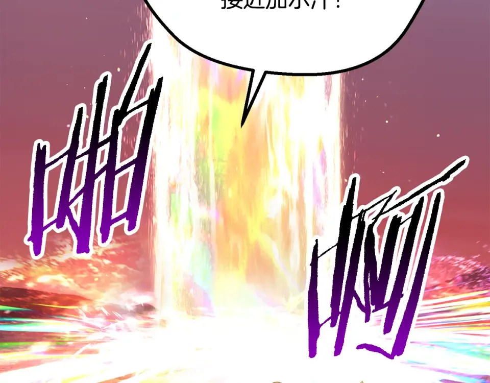 第269话 你已经尽力了 第236页