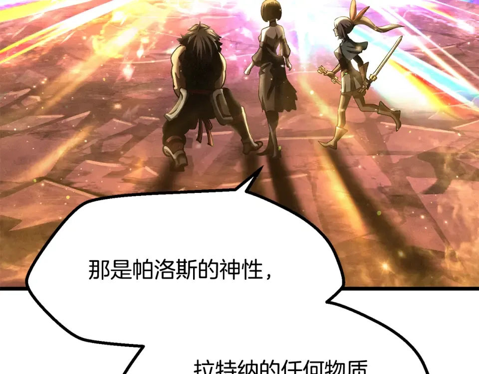 第269话 你已经尽力了 第237页