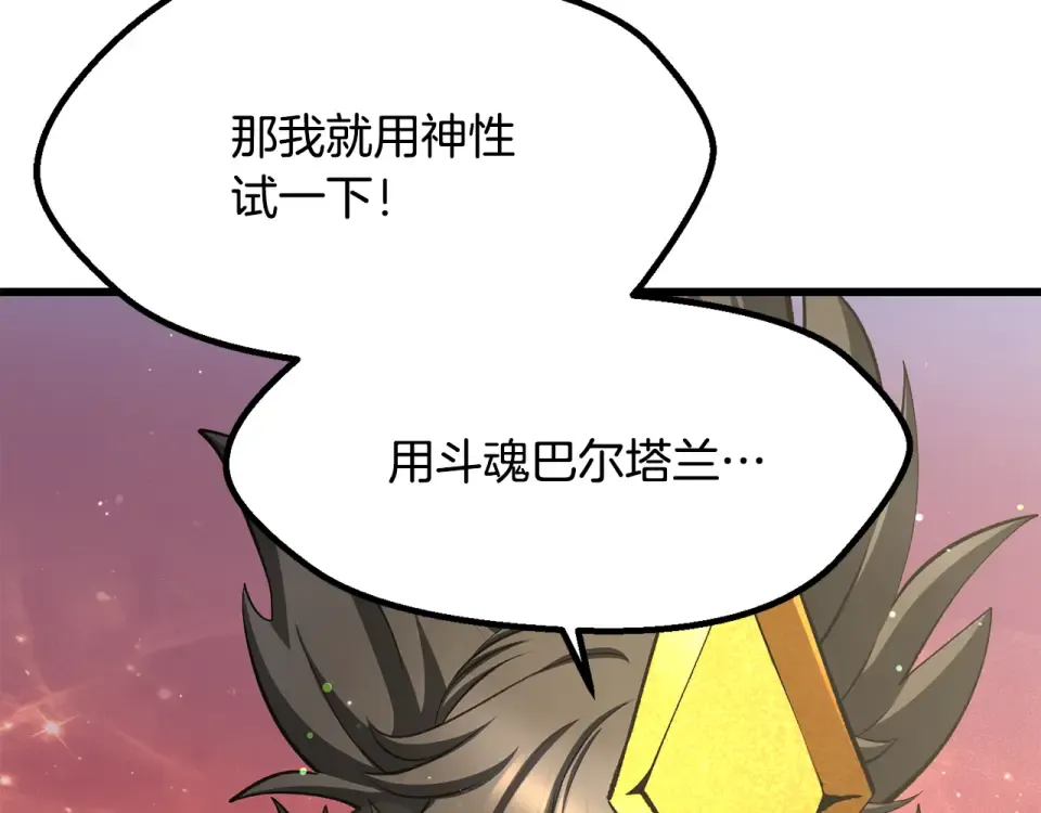 第269话 你已经尽力了 第239页