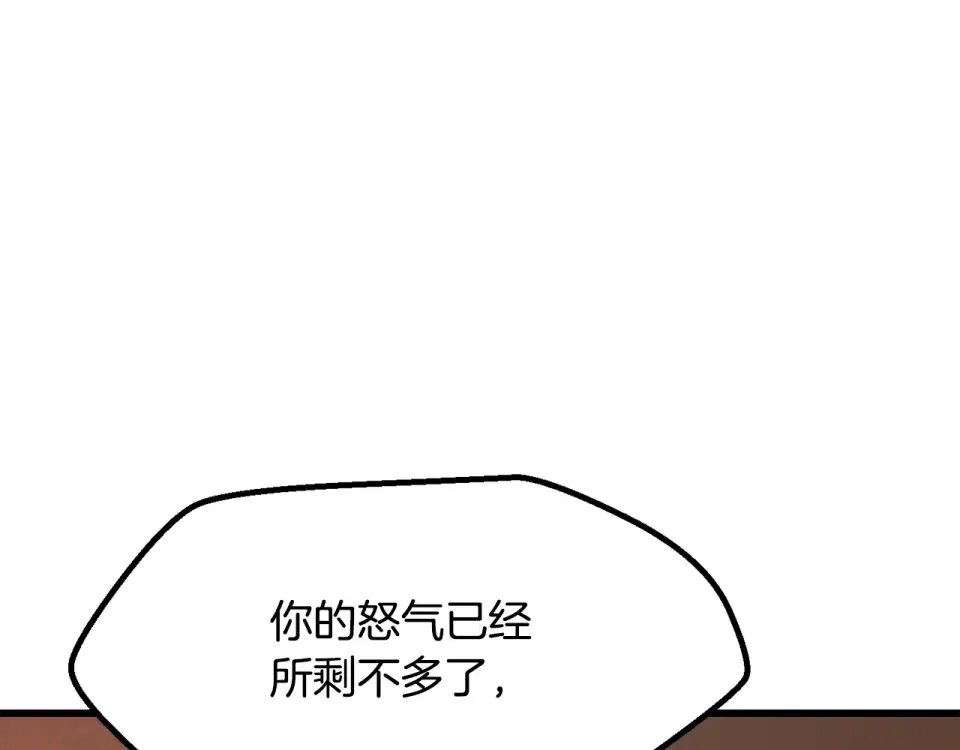 第269话 你已经尽力了 第242页