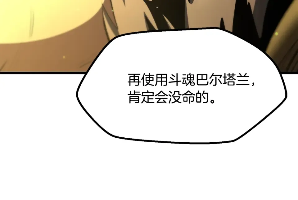 第269话 你已经尽力了 第244页