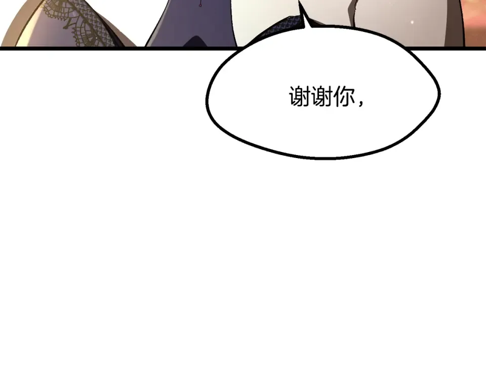 第269话 你已经尽力了 第247页