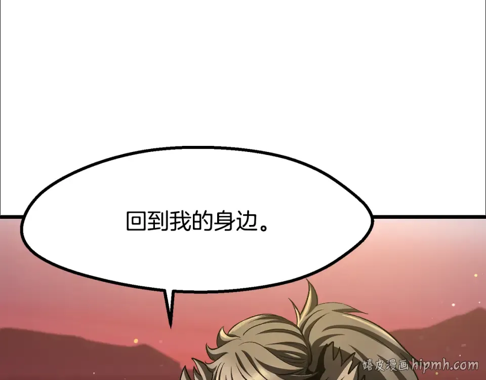 第269话 你已经尽力了 第248页