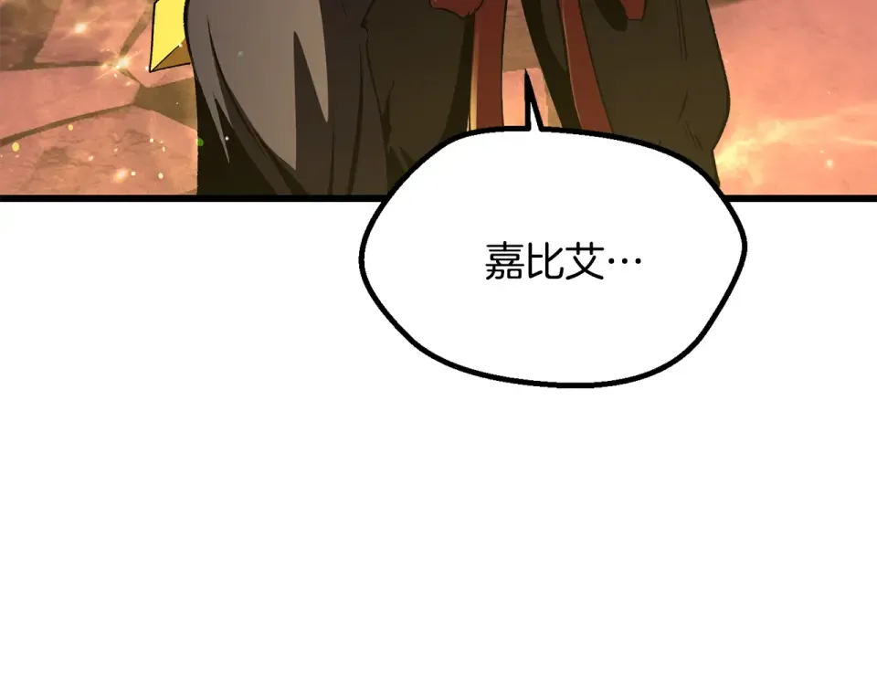 第269话 你已经尽力了 第250页