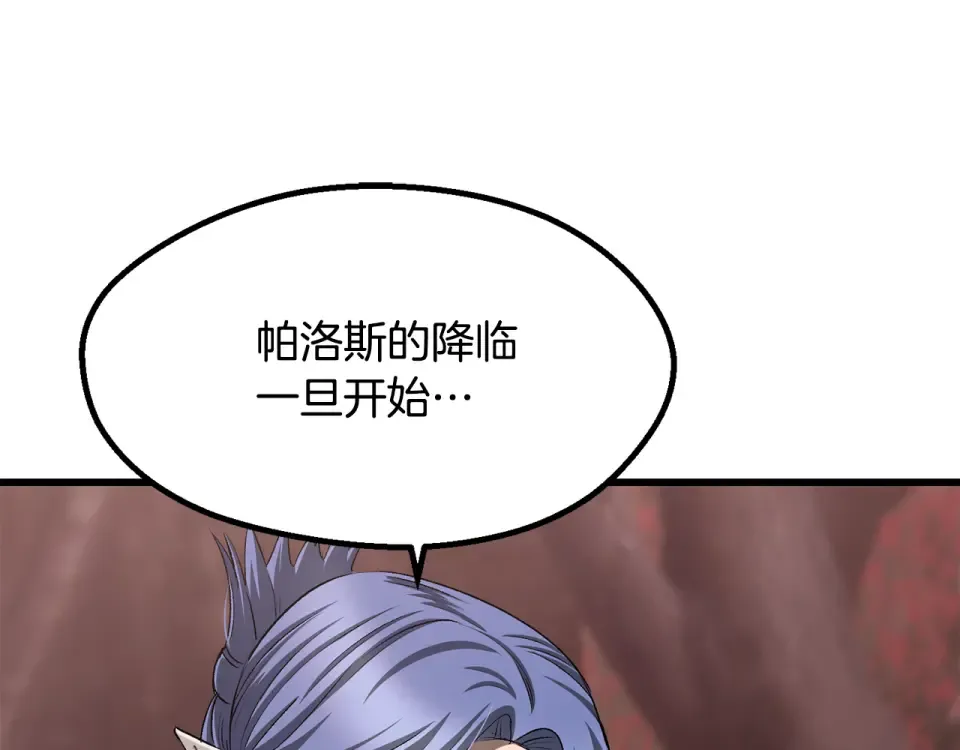 第269话 你已经尽力了 第252页