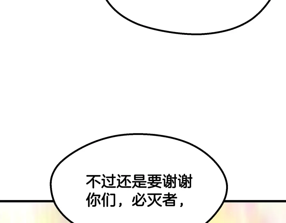 第269话 你已经尽力了 第254页