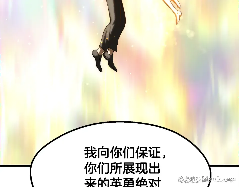 第269话 你已经尽力了 第256页