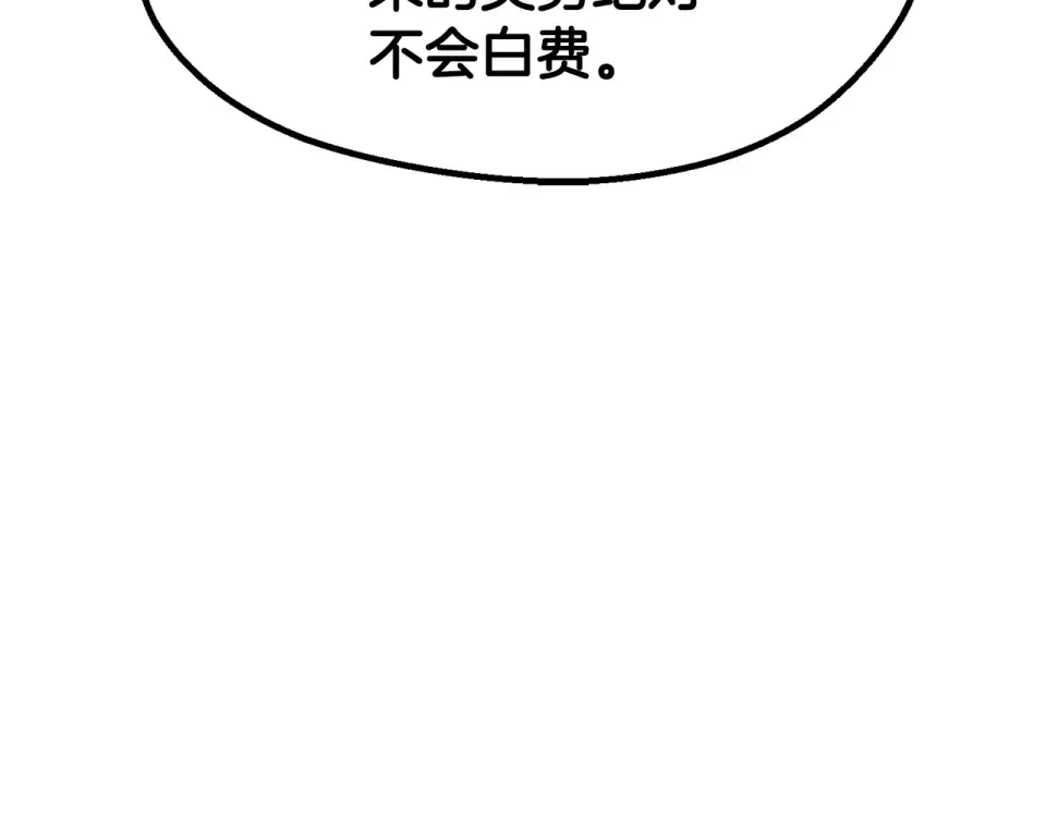 第269话 你已经尽力了 第257页