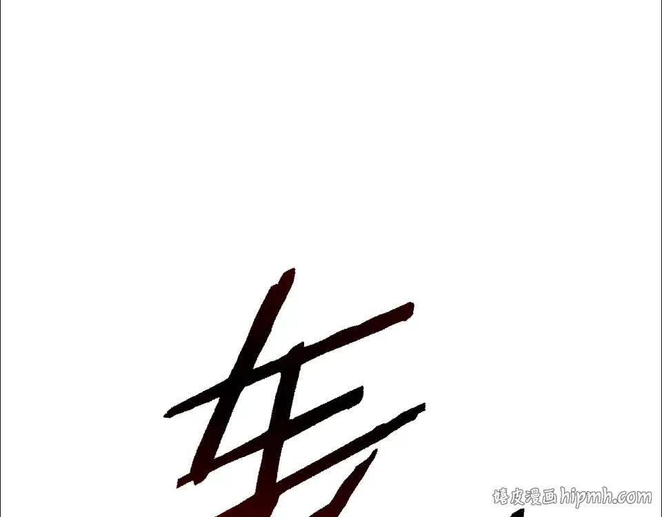 第269话 你已经尽力了 第264页