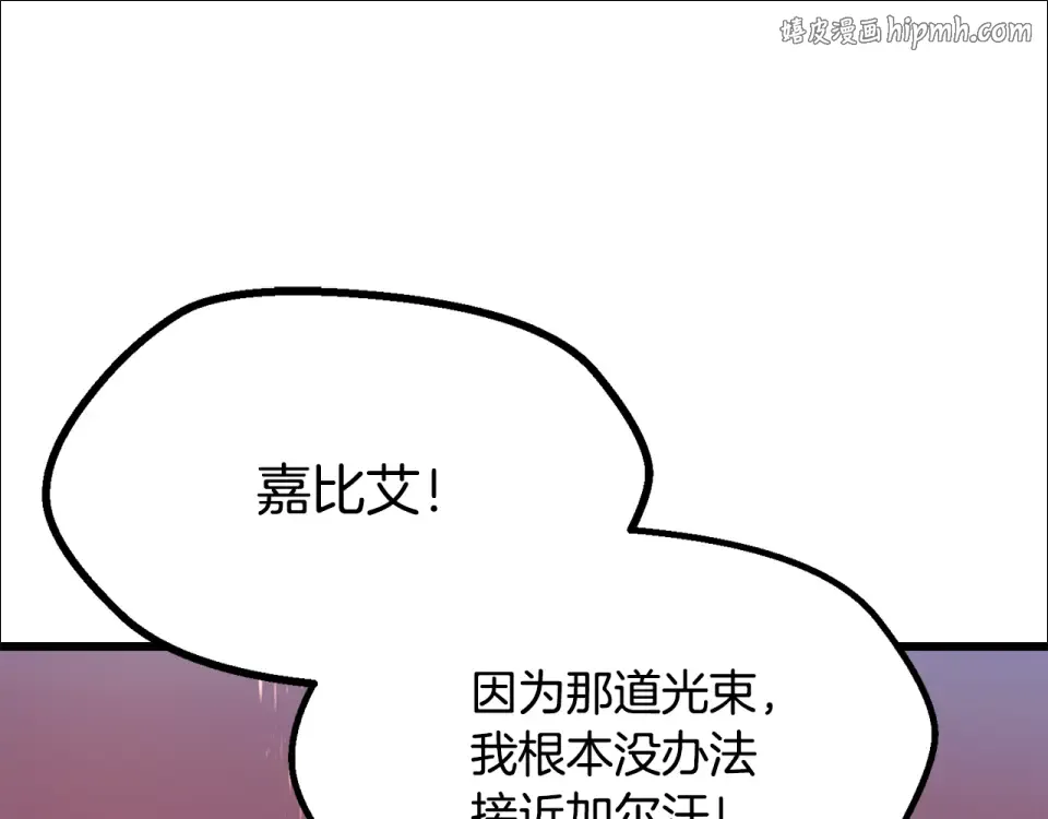 第270话 最后的记忆 第1页