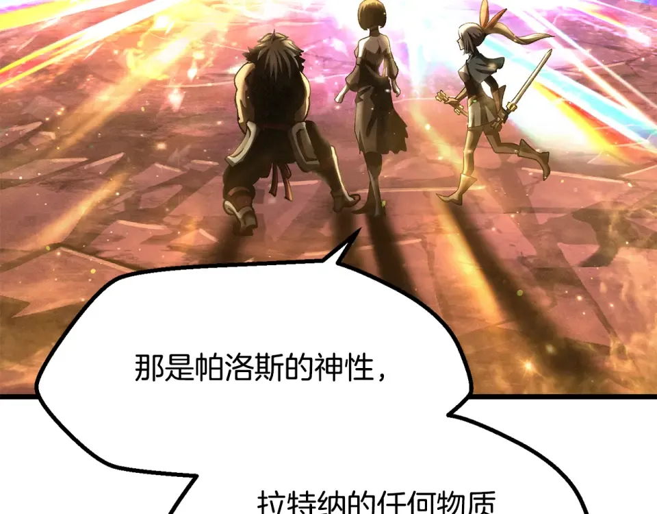 第270话 最后的记忆 第3页
