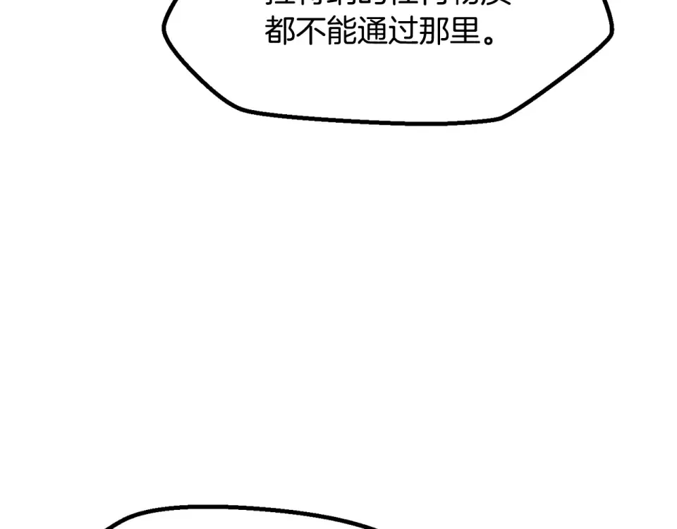第270话 最后的记忆 第4页