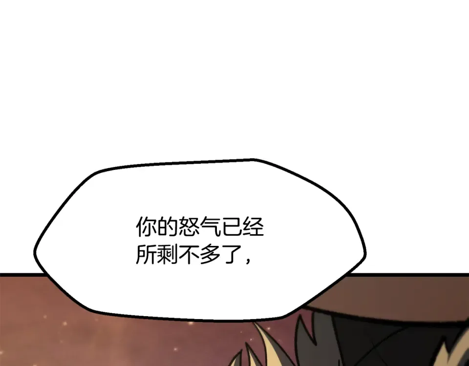 第270话 最后的记忆 第9页