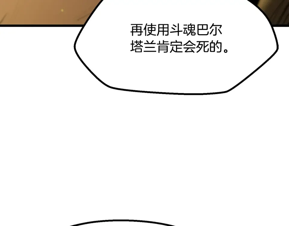 第270话 最后的记忆 第11页