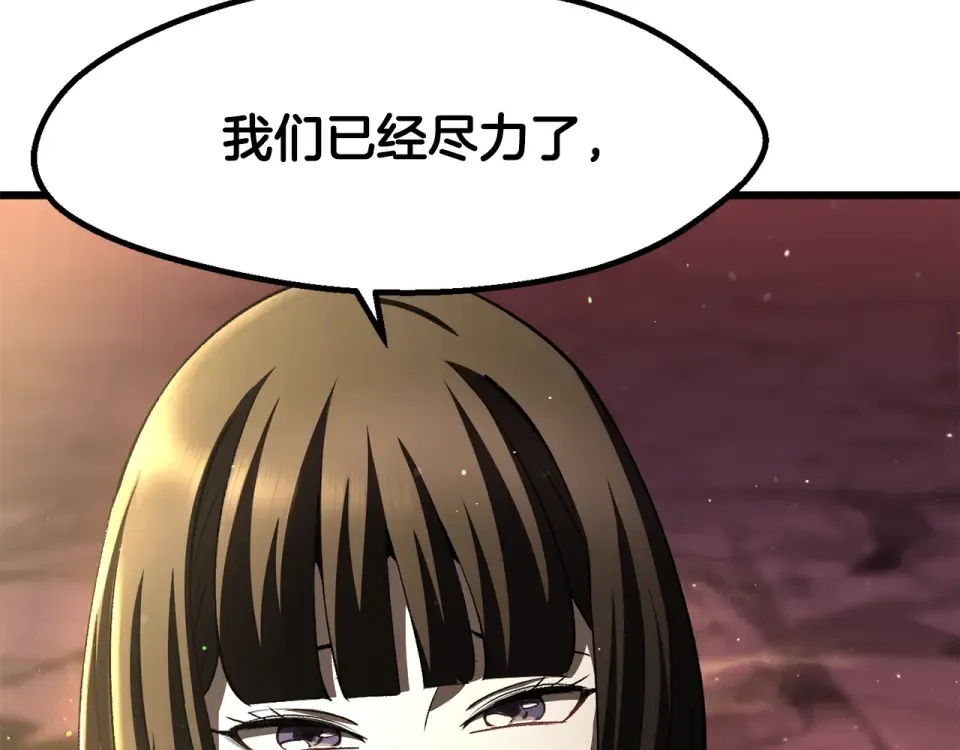 第270话 最后的记忆 第12页