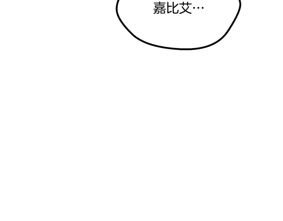 第270话 最后的记忆 第17页