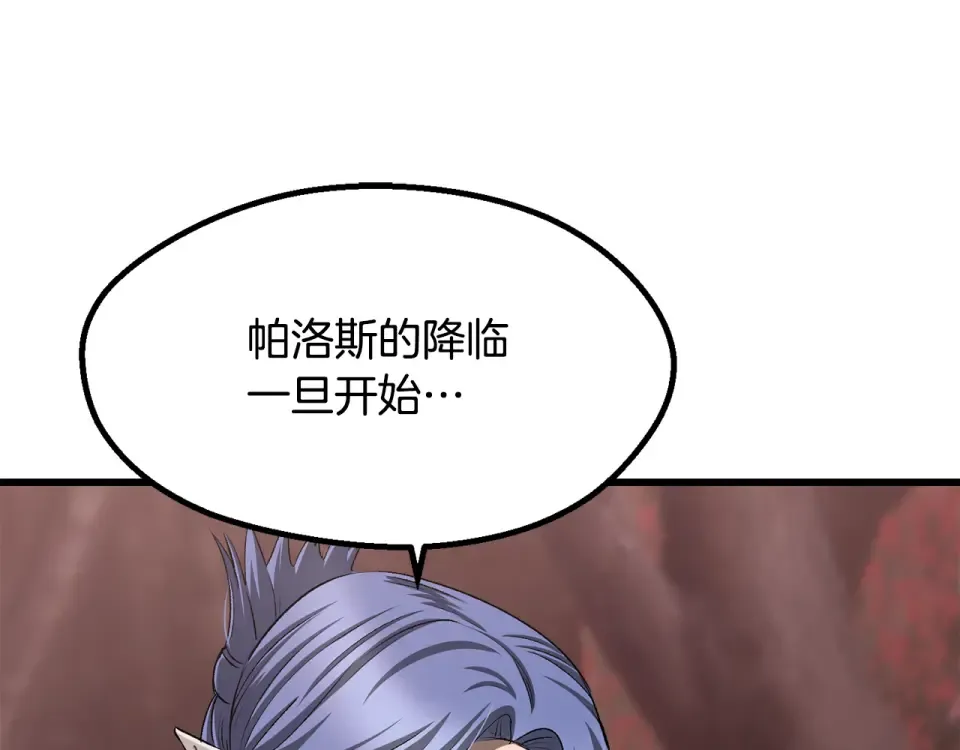 第270话 最后的记忆 第19页
