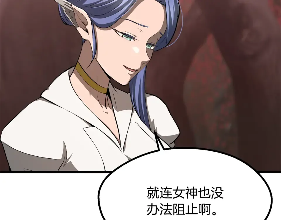 第270话 最后的记忆 第20页