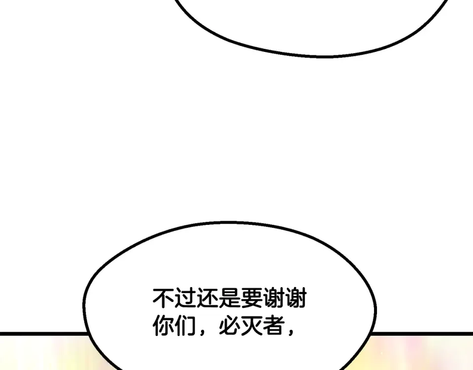 第270话 最后的记忆 第21页