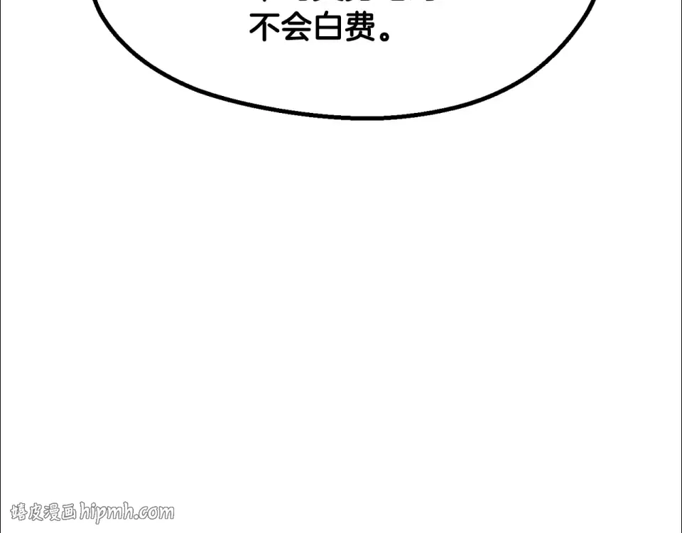 第270话 最后的记忆 第24页